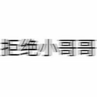 适合18的情侣头像(3)