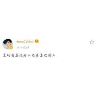 男生微信头像是花代表什么(11)