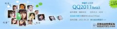 qq2011 beta3ءQQ2011 beta3ٷʽ淢