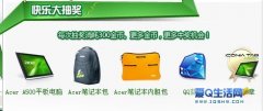 QQֳ齱QQ Acer A500 ¶һ 