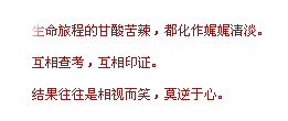 һ˵һ䰮˸˼֣һĭ(4)_WWW.AIGEXING.COM