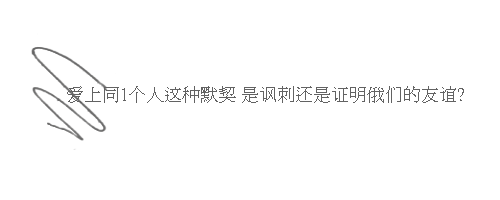 򵥵ķǩ֣һ (1)_WWW.AIGEXING.COM