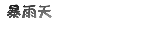 ȿռ˼֣˭˵Ͳܹźù(4)_WWW.AIGEXING.COM