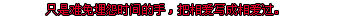 QQǩ֣ϲ䣬ΪԽ(16)_WWW.AIGEXING.COM