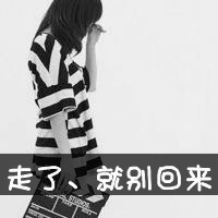 微信头像带字女生简单大方(17)