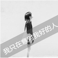 男生带字快手头像图片大全霸气(8)