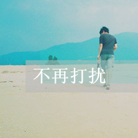 个性头像图片唯美背影男生带字(11)