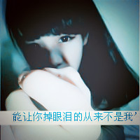 带字qq头像情侣头像(3)