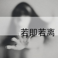 高冷情侣头像带字(10)
