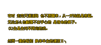 留言板寄语图片加文字:我喜欢上了一个人夜晚走在街上(2)_WWW.AIGEXING.COM
