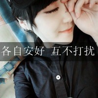 情侣装霸气头像带字