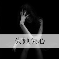 微信头像闺蜜两张背影带字图片大全(15)
