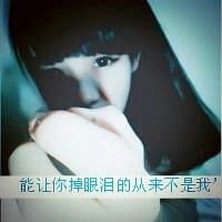 情侣带字头像图片(6)