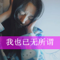 男生头像霸气冷酷带字头像(12)