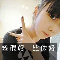微信头像女文字档(19)