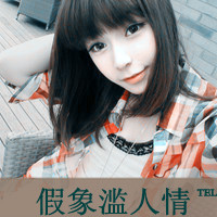 唯美励志带字女生头像图片大全(1)