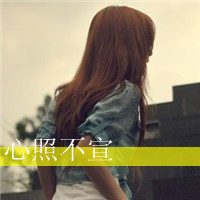 带字清新唯美头像女生(2)