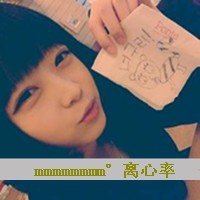 带搞笑文字的头像女生头像大全2020(19)