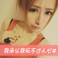 搞笑微信动物带字头像图片(18)
