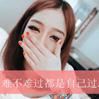 头像带字里 微信头像图片大全集(5)