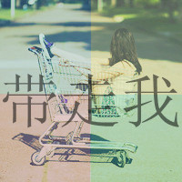 霸气一点的qq头像女生头像带字(10)