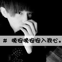 qq头像男生带字乐观