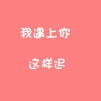 带字头像男生带字伤感图片大全(9)