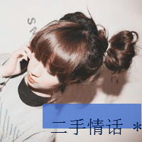 超拽图片带文字图片女生头像个性网(4)