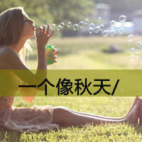 情侣头像背影带字情侣(7)