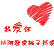 超清qq情侣头像带字图片(13)