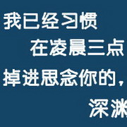 超帅小孩情侣头像黑白头像带字图片(5)