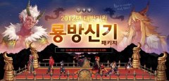 DNF2012 ͼƬƺš鱦dnf2012Ǯ