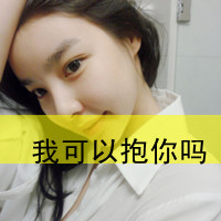 微信情侣头像带字高清(13)
