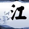 qq头像 霸气 男生头像带字图片(11)