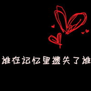 带心的文字头像：瞬间决定生生世世永远厮守在一起(12)_WWW.AIGEXING.COM