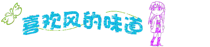 ǩɫͼЩ޷,Щ޷(2)_WWW.AIGEXING.COM