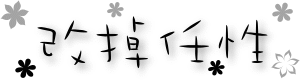 ǩɫͼЩ޷,Щ޷(3)_WWW.AIGEXING.COM