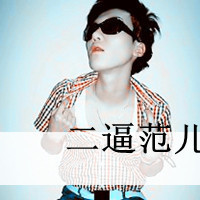 qq背景男生带文字头像个性网(12)