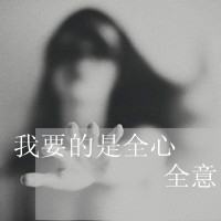 狮子座带文字头像女生(16)