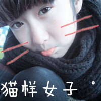 鹿晗好看qq头像女生头像带字(18)