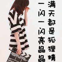 黑暗唯美文字图片头像女生头像(4)