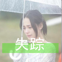 微信头像颜文字(20)
