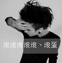 帅气背影的qq头像男生头像带字(11)