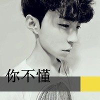 兄妹情侣头像文字(9)