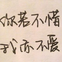 带字图片搞笑情侣头像女生头像(5)