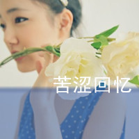 头像女生超拽霸气不带字头像大全(14)