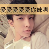 qq头像男生非主流带字背景(5)