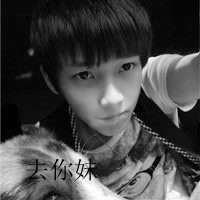好看的qq男生图片头像带字的(18)