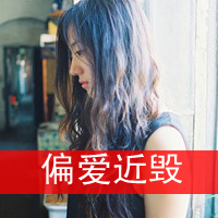 女生带字唯美霸气头像(11)