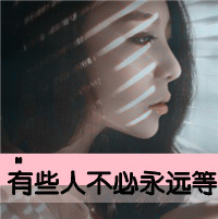 情侣黑色带字头像女生背影(5)